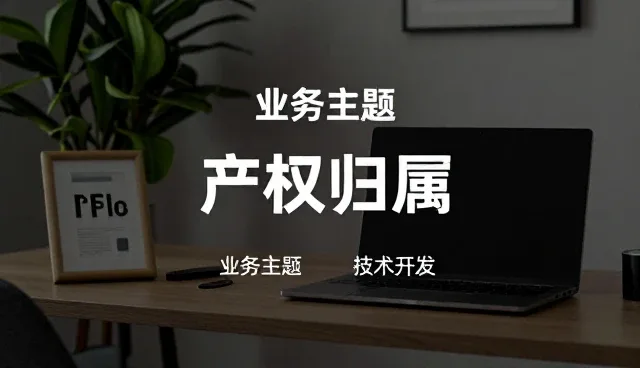 技术转让合同管理中的常见问题与应对策略